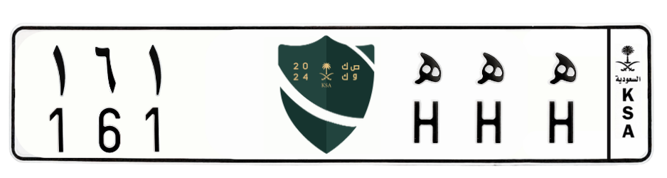 لوحة ه ه ه 161